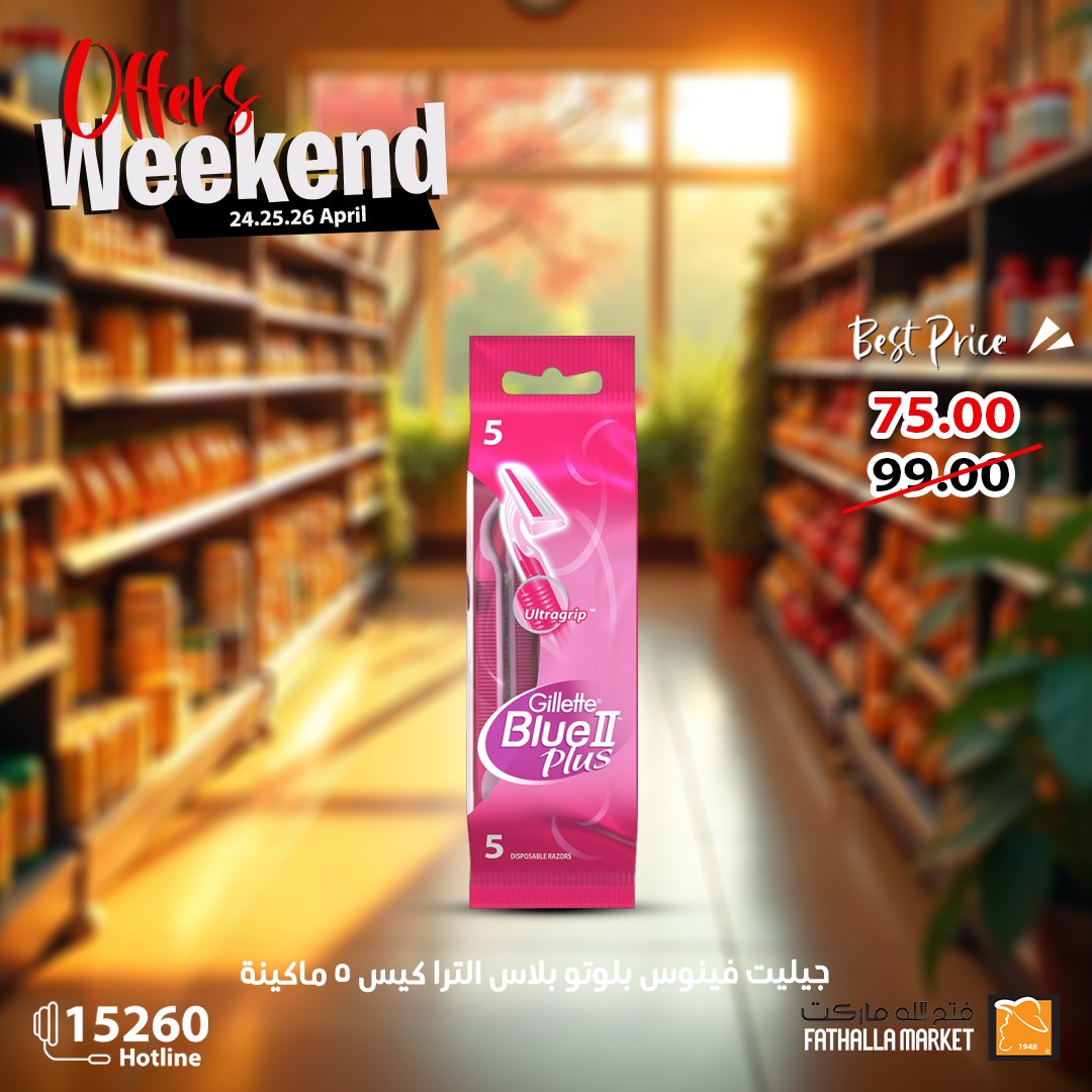 fathalla offers from 24apr to 27apr 2025 عروض فتح الله من 24 إبريل حتى 27 إبريل 2025 صفحة رقم 18